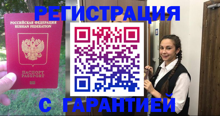 прописка от собственника в Скопине