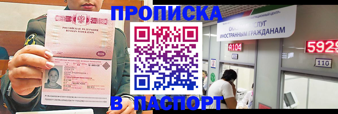 временная регистрация надежно в Скопине